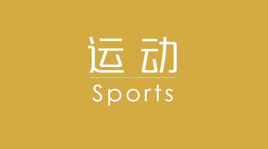 从现在开始你都要重视健康 (想要健康先要成为懂健康的人)