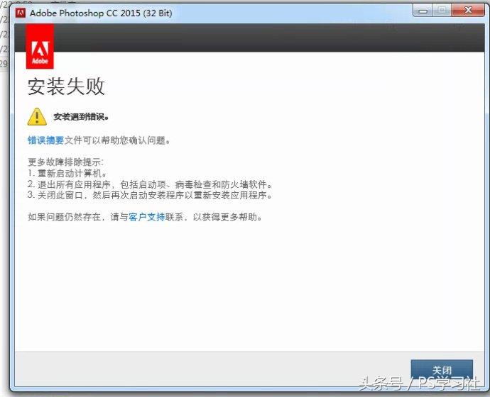 ps安装无法初始化闪退问题,ps因某种原因阻止文本引擎初始化