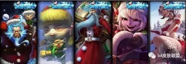 lol老司机攻略,lol手游冰雪节皮肤