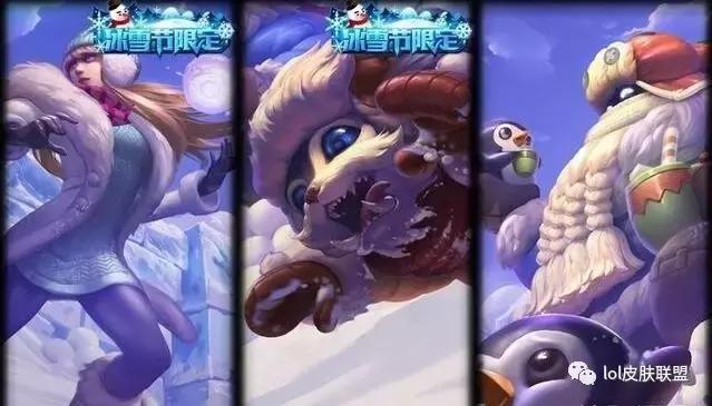 lol老司机攻略,lol手游冰雪节皮肤