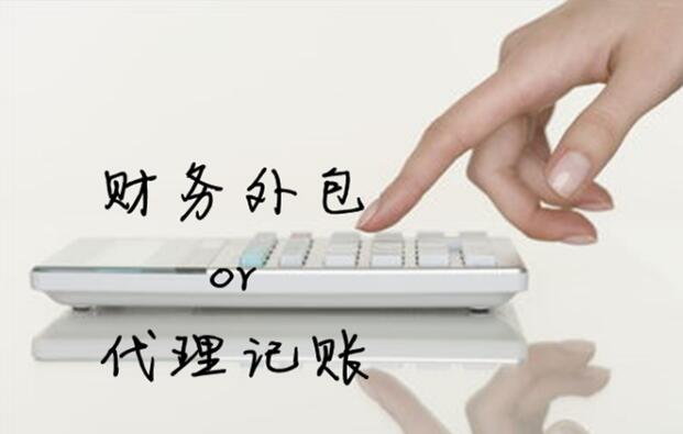 专业的记账代理哪家强,宝山区服务公司代理记账介绍