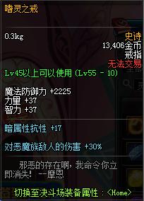 气功师首饰升级选择,气功师顶级装备