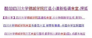 成都锦城学院大学最大食堂,川大锦城学院7个食堂
