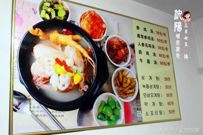 吃遍沈阳西塔,吃货最爱的城市