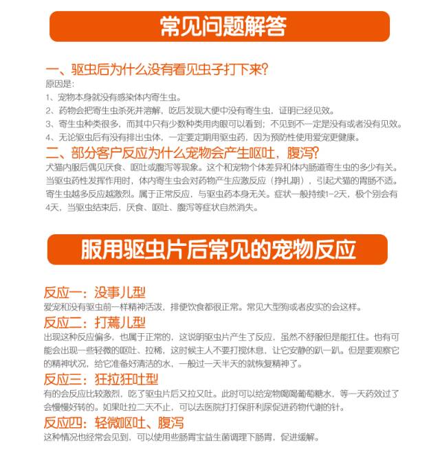 养宠的弊端,养宠物不驱虫的后果