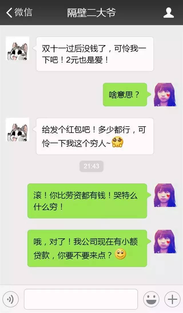 如何一招套路你的同学,最近好吗你说呢怎么回复幽默