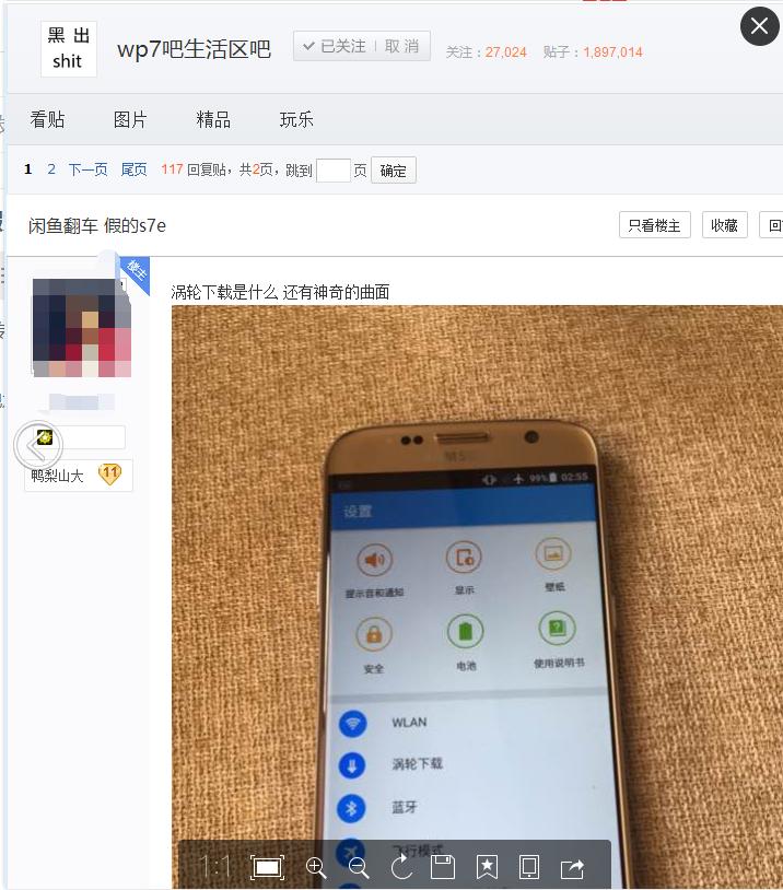 闲鱼卖正品二手被坑,闲鱼上买被骗子骗来的号