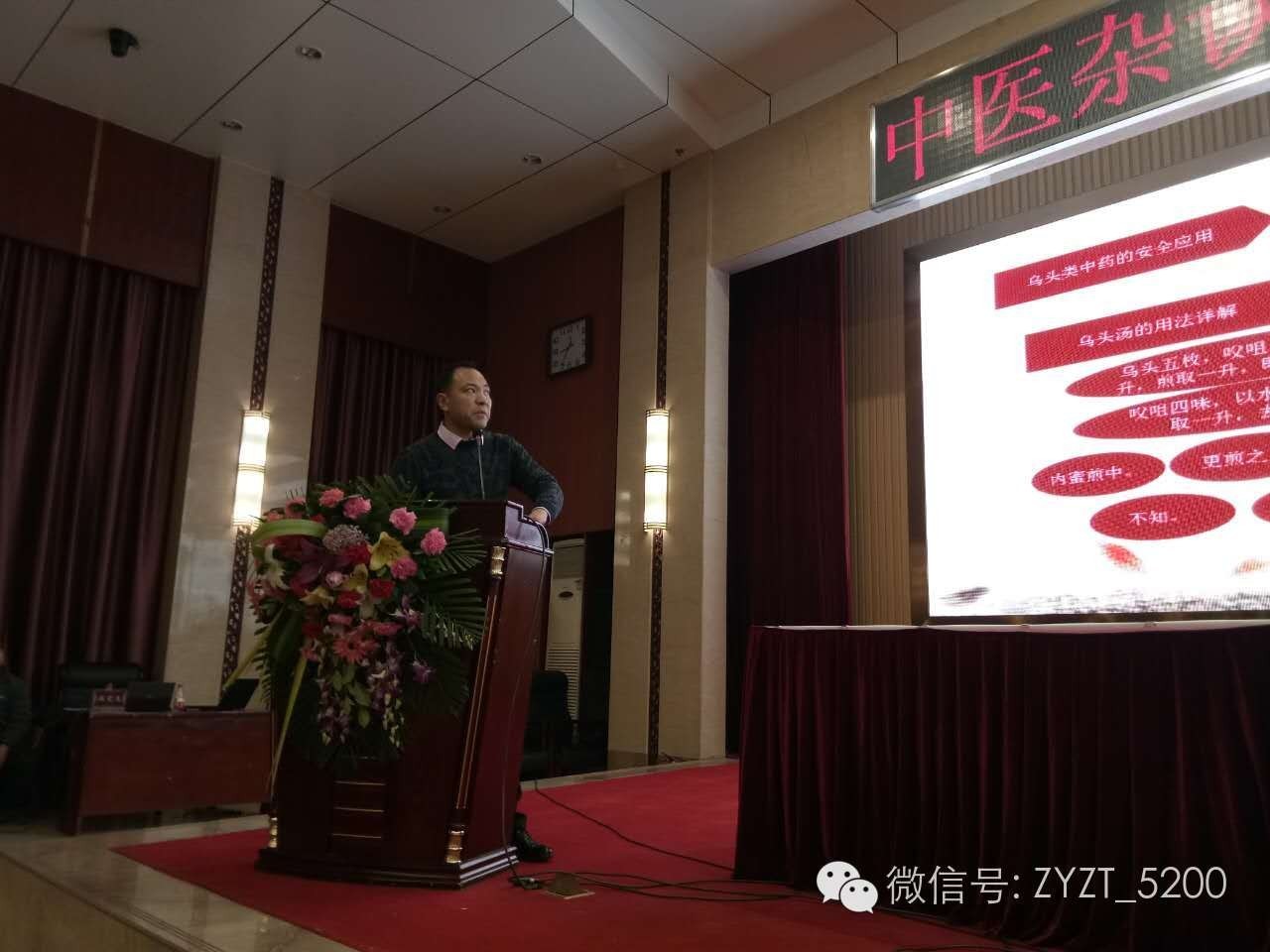 高鑫风湿医生,高鑫中医