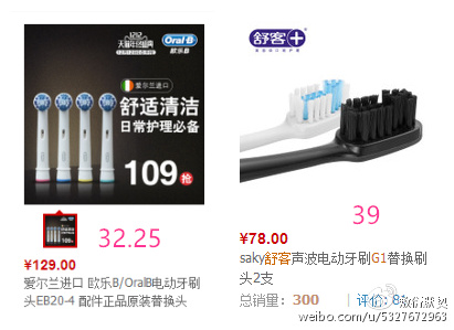 第一次使用舒客电动牙刷的体验,舒客电动牙刷更适合哪个牌子牙膏