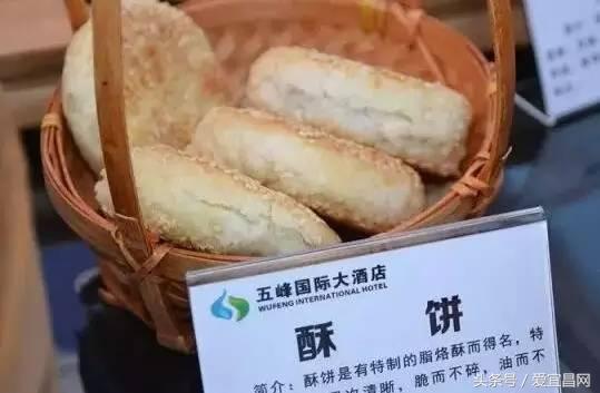 五峰美食,五峰有哪些著名的特产美食店铺