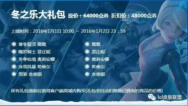 lol老司机攻略,lol手游冰雪节皮肤