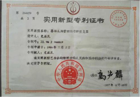 颅骨凹陷性骨折复位视频,儿童鼻骨骨折做手术是微创手术吗