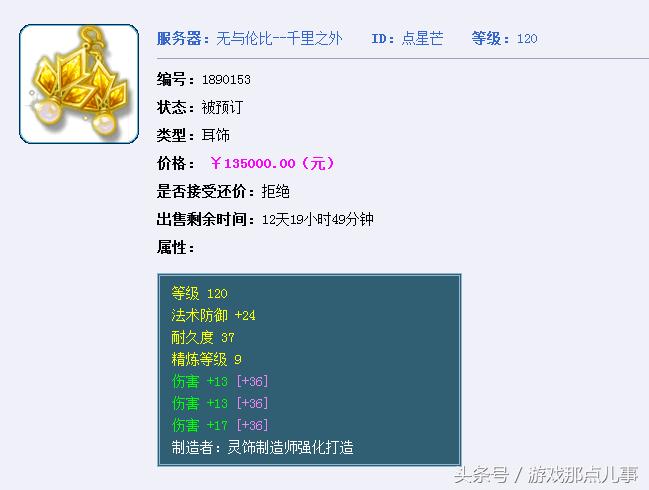 梦幻藏宝阁一天能出售多少梦幻币,梦幻藏宝阁什么物品卖得最快