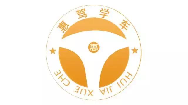 惠驾学车吧,惠州惠城区陪驾练车