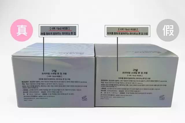 CLIO素颜霜真假对比｜说它鸡肋前先验一验真假