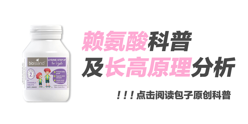 长高重要知识,长高科学原理