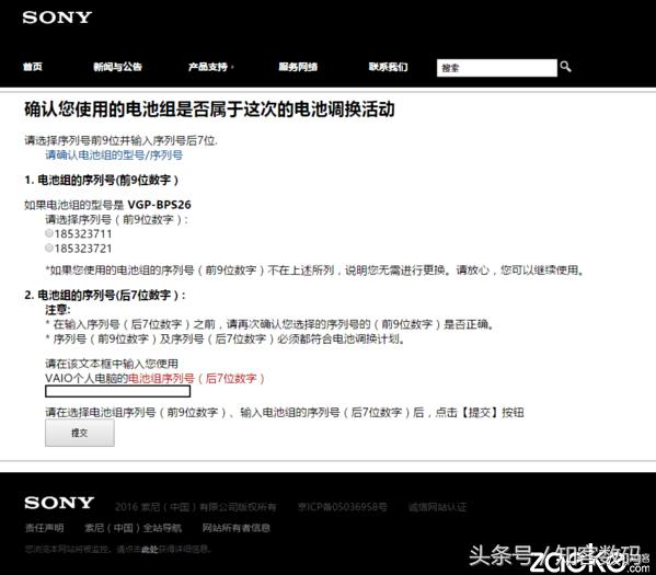 索尼出现检查所连接的设备,索尼笔记本vaio老款维修