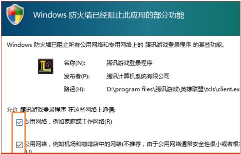 win10英雄联盟对局无法进入,win10英雄联盟打不了排位怎么办
