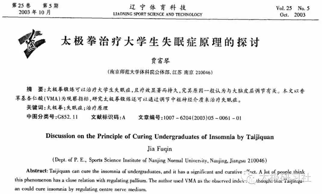 远离失眠困扰：一大波专家的研究成果出炉了