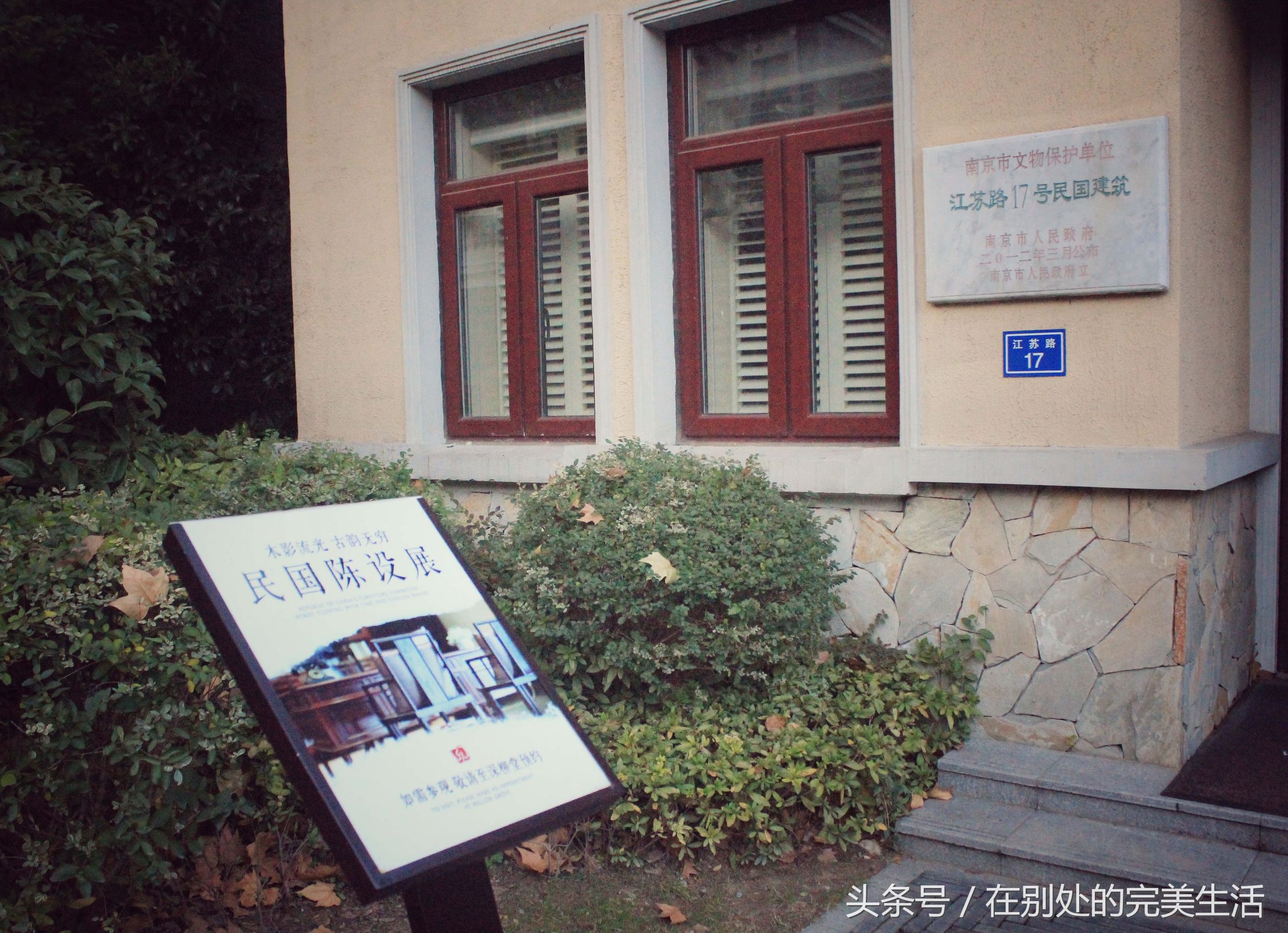 南京颐和公馆攻略,南京颐和公馆游记