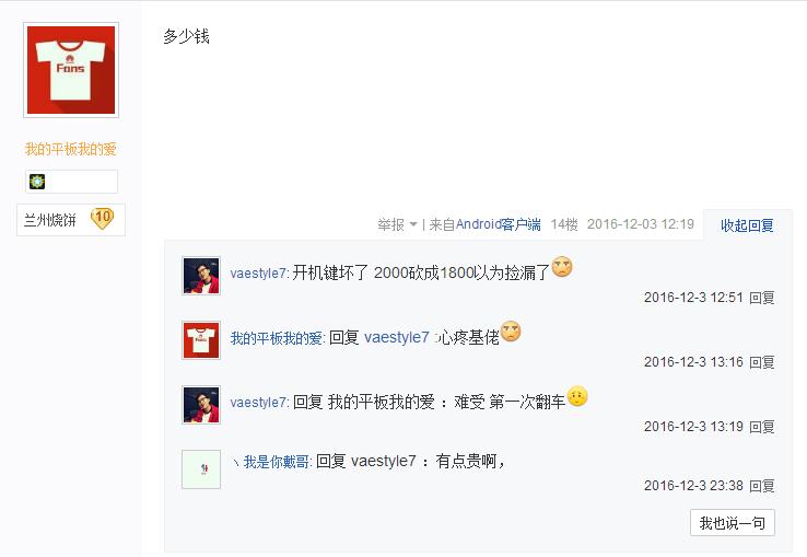 闲鱼卖正品二手被坑,闲鱼上买被骗子骗来的号