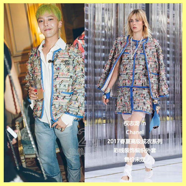 刘雯刘诗诗桂纶镁同台比美，权志龙也来赶时髦