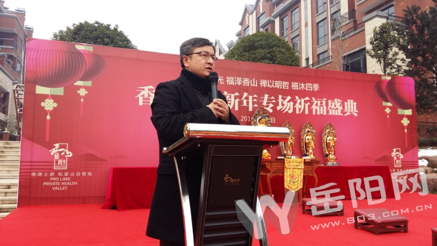 香山四季业主祈福盛典打造“内外兼修”好楼盘