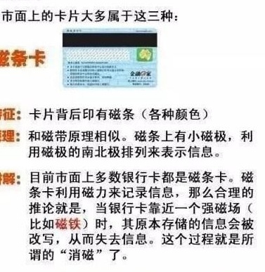 身份证磁铁消磁了怎么补救,身份证突然消磁了怎么回事