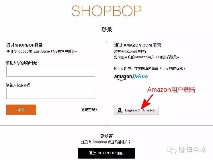 轻松海淘，手把手教你玩转烧包网----SHOPBOP