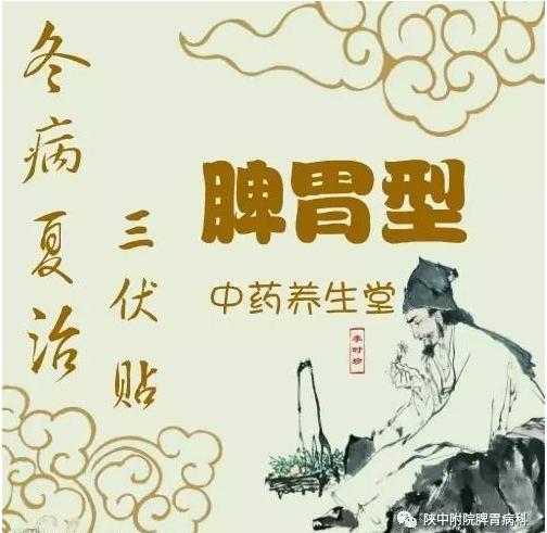 三九贴是指什么时候贴,什么是三伏贴三九贴
