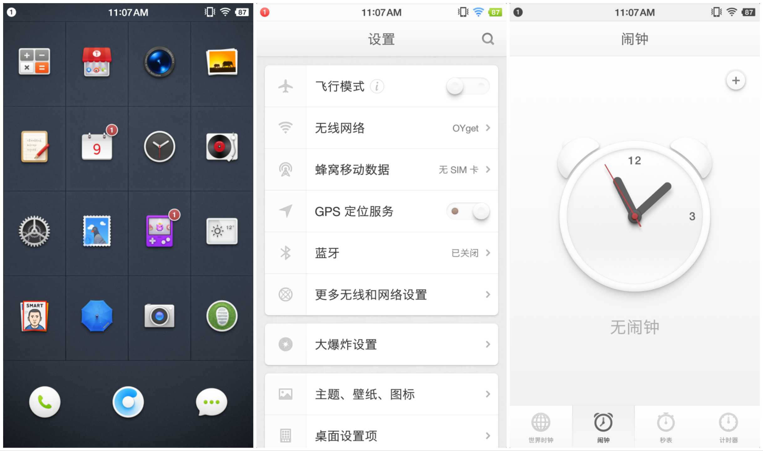 榄呮棌flyme10鍩轰簬楦胯挋,榄呮棌绯荤粺flyme9.2