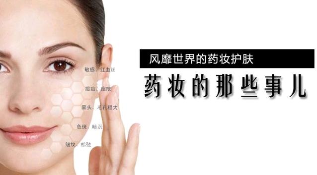 为什么医生不建议用药妆,皮肤没问题但是刺痛