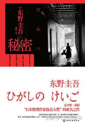 书单｜盘点日本著名推理小说家东野圭吾的21本小说，好看极了