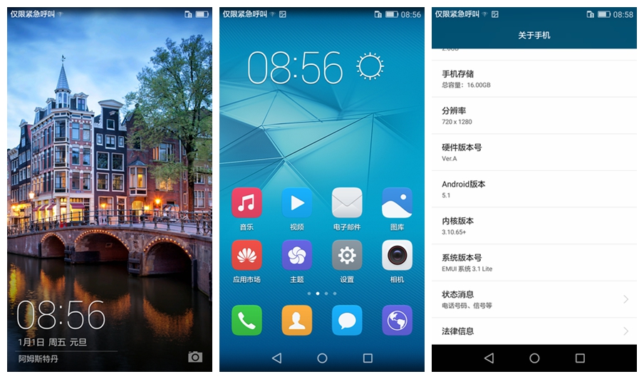 全网通+柔光自拍的荣耀畅玩5评测体验