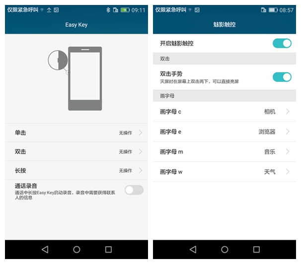 全网通+柔光自拍的荣耀畅玩5评测体验