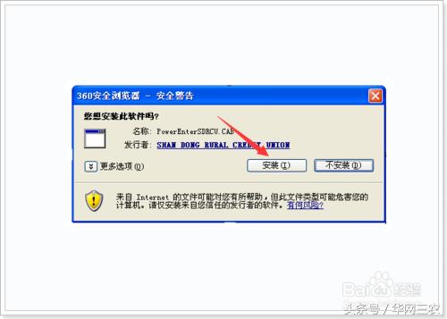 城里人到农村生活需要关注什么？农村信用社个人网上银行怎么开通