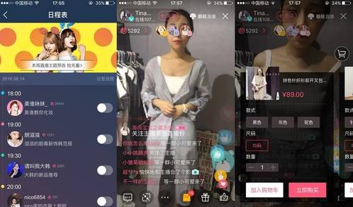 直播电商新趋势大风口,电商直播创业风口是什么