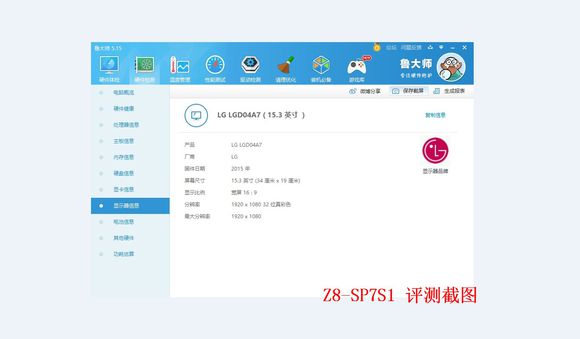 神舟z7-kp7s1评测,神舟z8i7-10750h评测