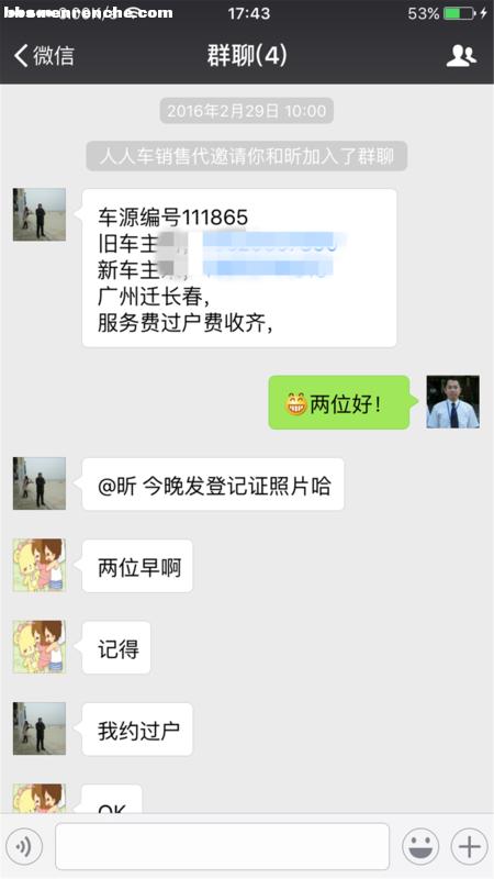 人人车全款买二手车 (人人车有哪些二手车)