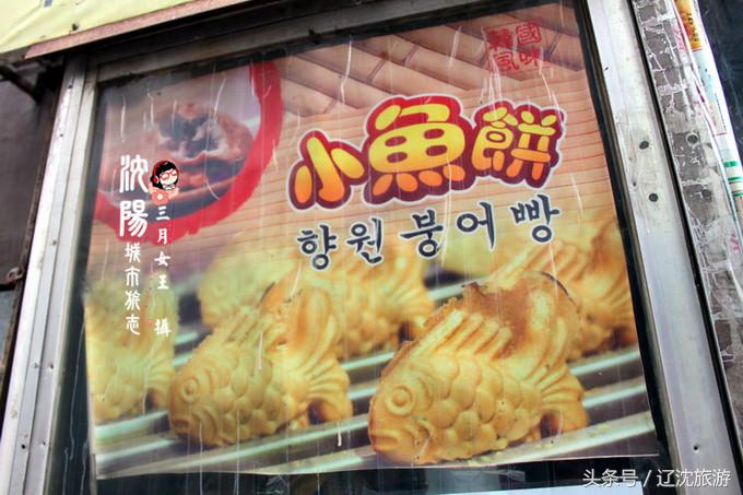 吃遍沈阳西塔,吃货最爱的城市