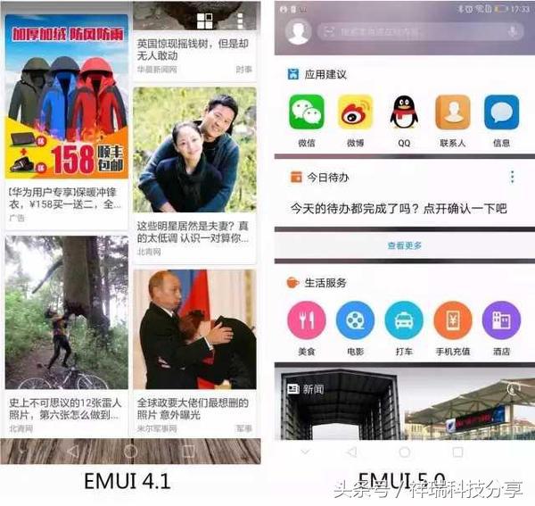 华为emui5.0.3,华为emui5.0有什么好处