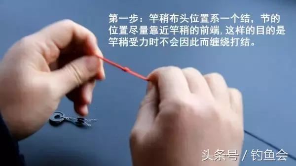 鱼线竿稍绑法图解大全,绑鱼线教程慢动作