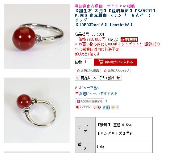 珊瑚屋,珊瑚屋最新消息