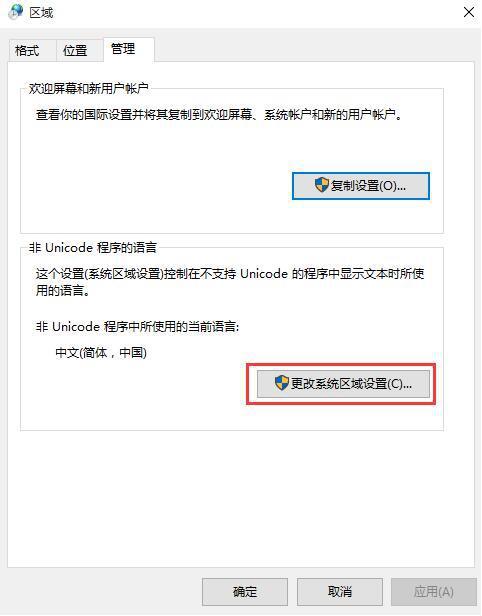 win10系统安装软件出现乱码怎么办,win10系统安装编译软件乱码