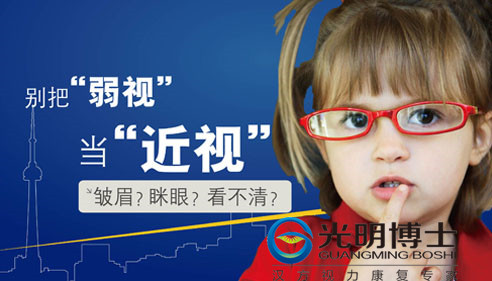 视力弱视恢复最好办法,小孩弱视视力矫正训练方法