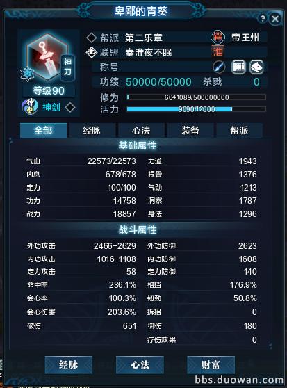 天涯明月刀端游小师妹,天涯明月刀pve神刀手法