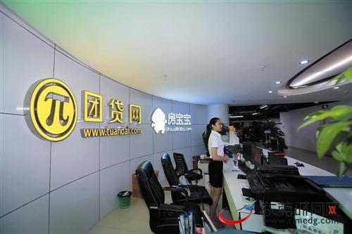 团贷网p2p官方清退,团贷网金融投资合规平台