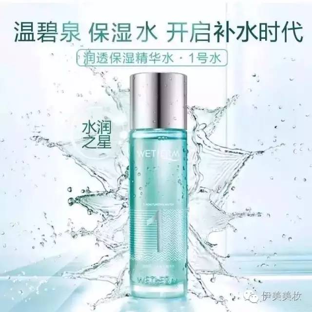 温碧泉活动补水盈润礼盒,温碧泉品牌特卖店