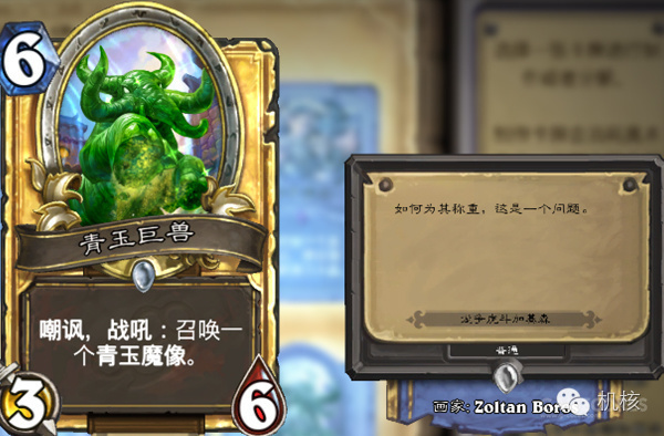 炉石传说4个无面巨兽,炉石传说四大巨龙