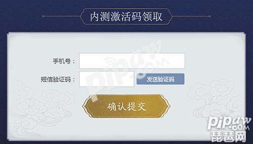 梦间集伏魔杖灵犀,梦间集兑换码